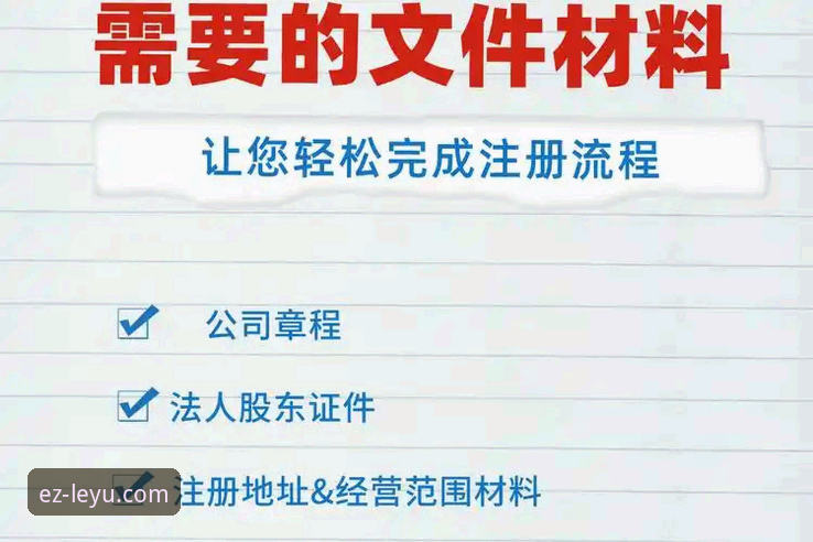 乐鱼官网注册功能完整操作教程 · 轻松开启安全娱乐新体验